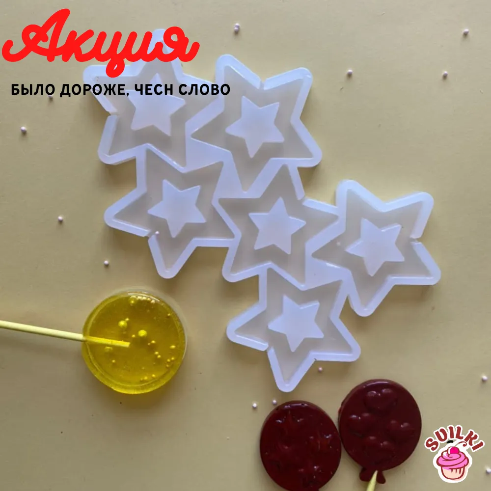 Шаблон Акция (15)